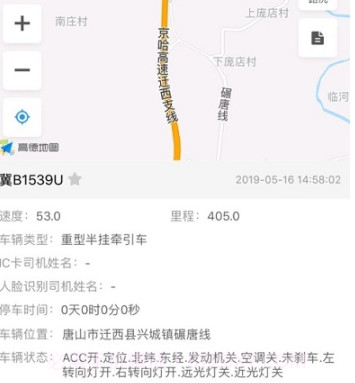 亿程位置云v1.11截图