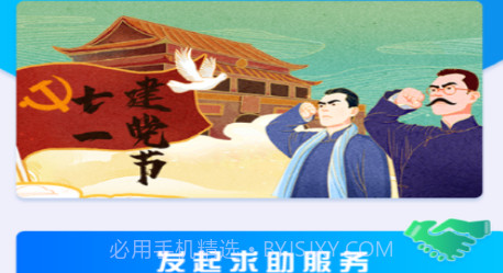 耆福v1.9截图