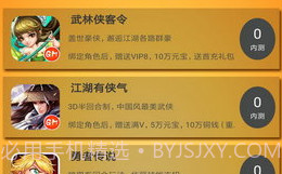 gm手游盒子（GM魔盒）V3.0.9截图