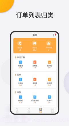 拼哆啦企业版v3.45.8截图