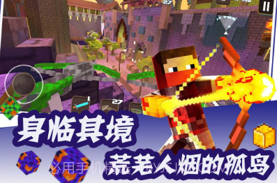 荒岛生存求生v1.8截图
