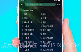 全民铃声(铃声资源共享)V1.0.0.1 手机版V1.0.0.5截图