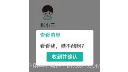 家校微通v1.0.13截图