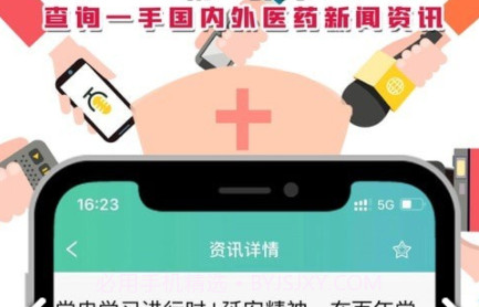 诊吾优v1.0.11截图