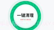 特级清理管家V2.7.10截图