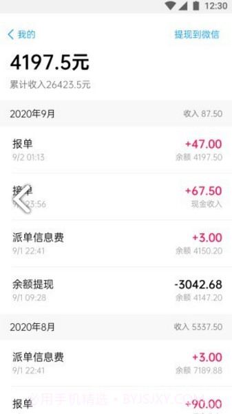 和御出行v2.5.662.5.72截图