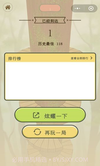 功夫青蛙v2.0无广告1.9截图