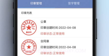 可信签v1.9截图
