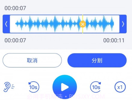 录音转文字小助手v1.0.11截图
