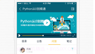 智课堂v3.12.17截图