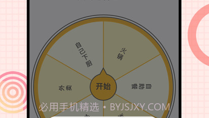 小宝爱决定v1.0.13截图