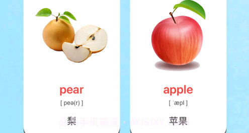 儿童英语单词卡v1.0.12截图