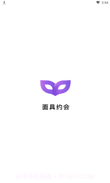 附近约会面具约单v1.0.9截图
