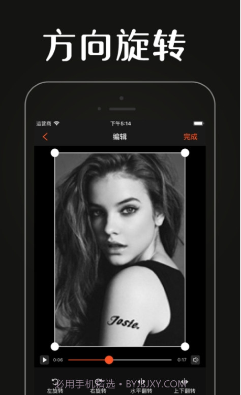 唯美视频裁剪2.19截图