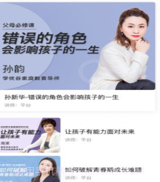 学优谷v1.0.14截图