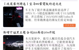 车酷能圈v1.9截图