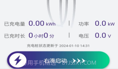 意科能源v1.4.10截图