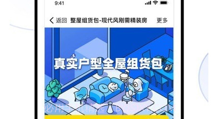 每平每屋设计师版v2.12.12截图