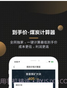 黑金板报v1.2.12截图