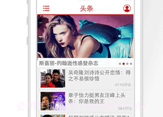 新浪娱乐v2.0.9截图