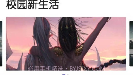 宝互通园丁端v1.0.12截图