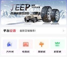 全城速查v1.1.12截图