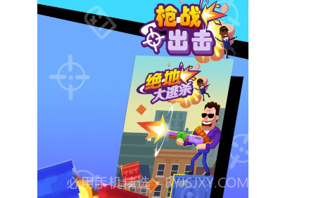 枪战出击v1.1.14截图