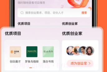 创和赢才v1.0.12截图