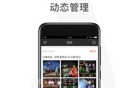 赛事助手v1.6.11截图