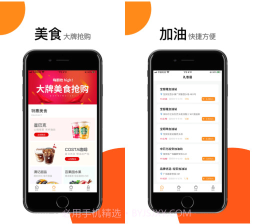礼惠通v1.0.13截图