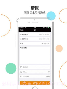 安信校园家长端v3.0.11截图
