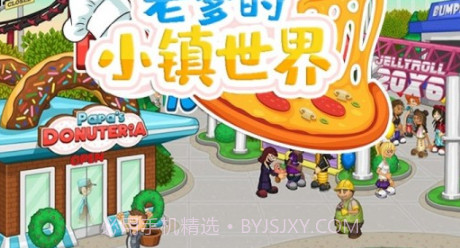老爹的小镇世界v1.14截图