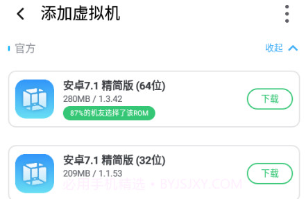 VMOS Pro会员精简版V1.3.7截图
