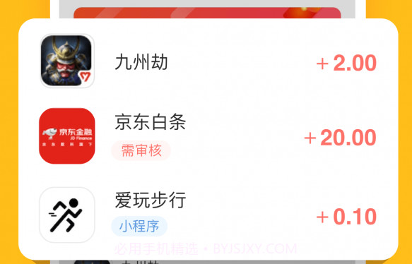 熊猫试玩v1.6.7截图
