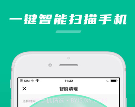 一键清理加速助手v1.11截图