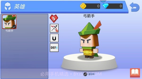元素弓箭手魔术弓v2.5截图