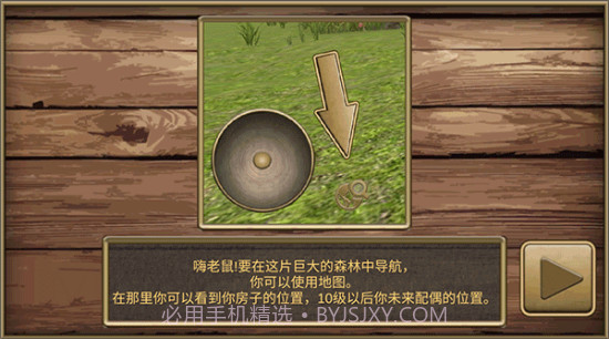 疯狂地鼠城免费v3.6截图