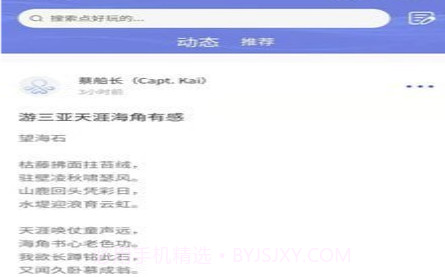 航话v1.0.12截图