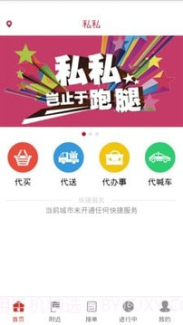 私私v1.54截图