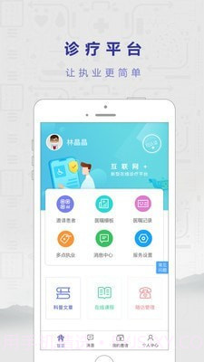 若邻医生v1.0.14截图