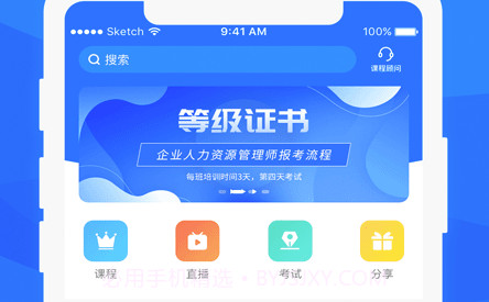 途上v1.1.11截图