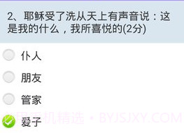 伴读圣经v1.0.9截图