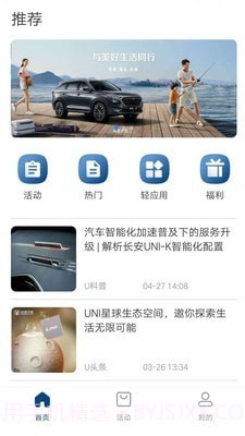 长安汽车1.0.12截图