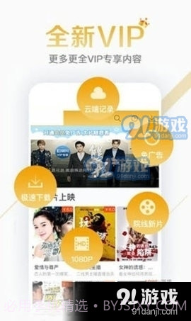 爱骑姬视频1.3.91截图