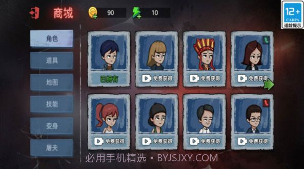 躲猫小达人1.0.5截图