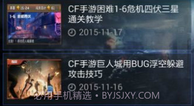 穿越火线抽奖模拟器网易版v1.89.6截图