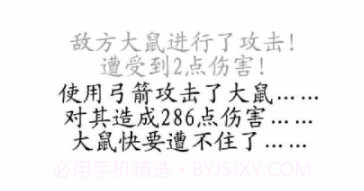 游荡v1.14截图