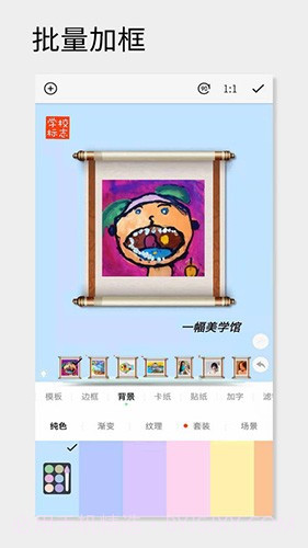 一幅相框免费版2.677截图