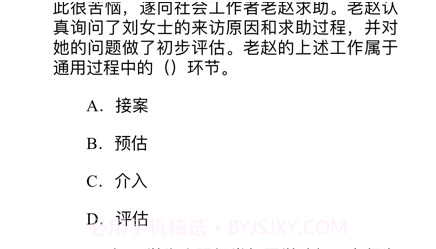 初级社会工作者考题大全v14.17截图