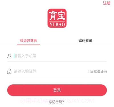 育宝育儿中心v1.1.13截图